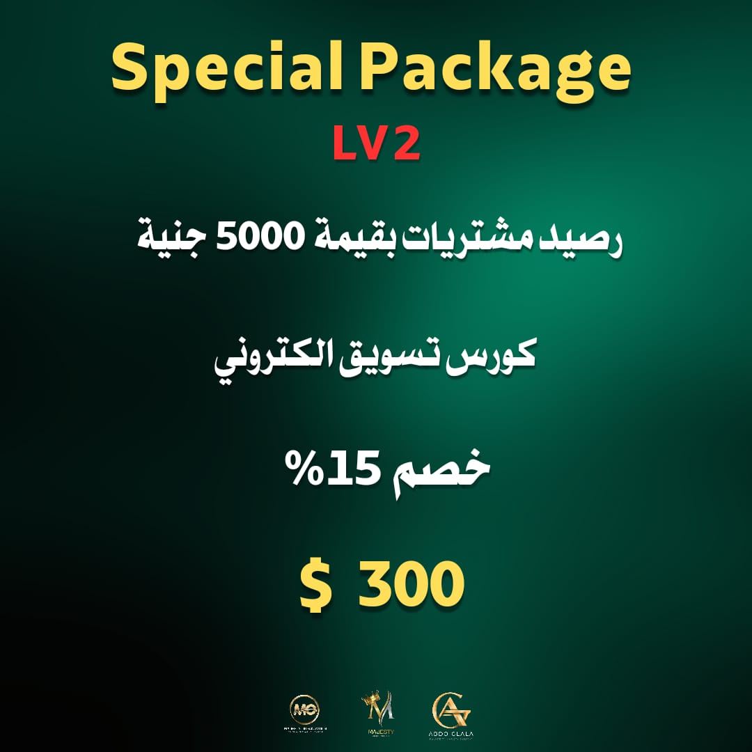 باقة خاصة - LV2 - 300$